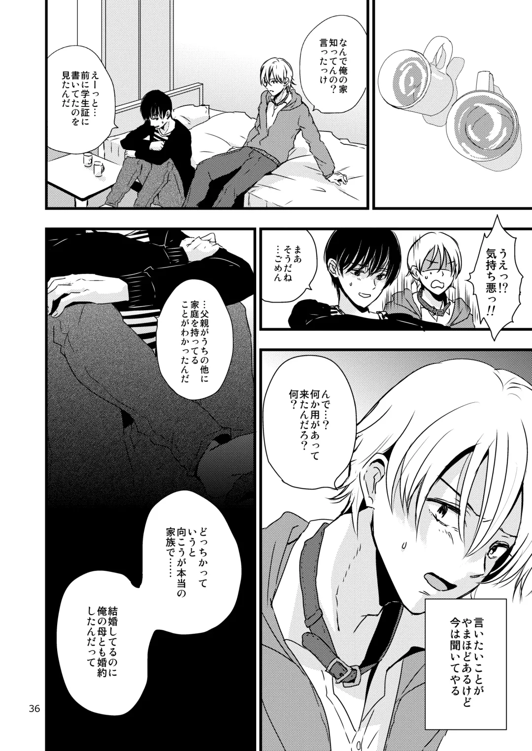 [Minakami Riku] Ura to Ura no Koufukuron Fhentai - Page 35