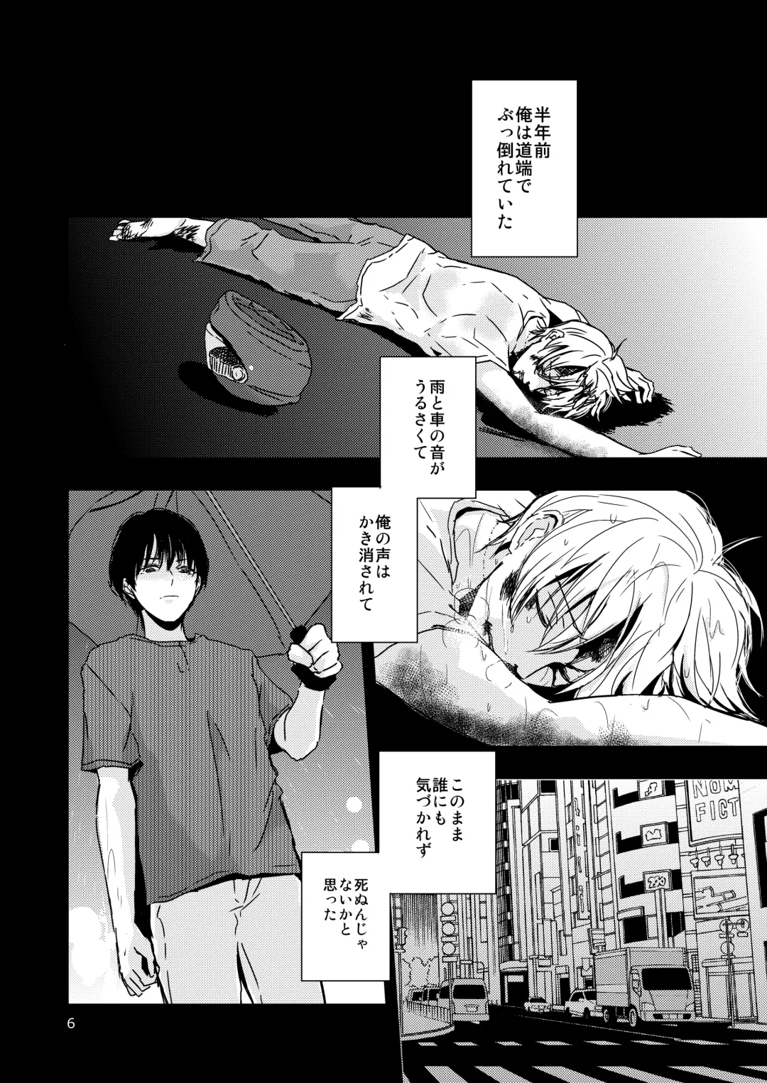 [Minakami Riku] Ura to Ura no Koufukuron Fhentai - Page 5