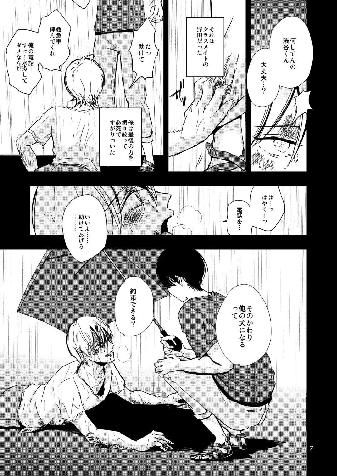 [Minakami Riku] Ura to Ura no Koufukuron Fhentai - Page 6