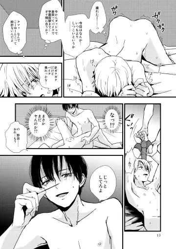 [Minakami Riku] Ura to Ura no Koufukuron Fhentai - Page 12