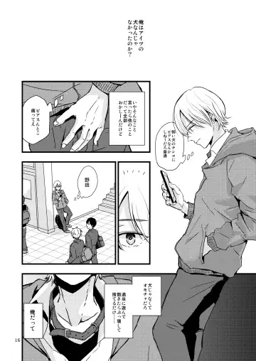 [Minakami Riku] Ura to Ura no Koufukuron Fhentai - Page 15