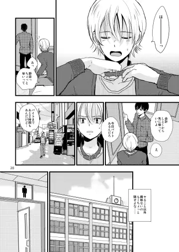 [Minakami Riku] Ura to Ura no Koufukuron Fhentai - Page 19
