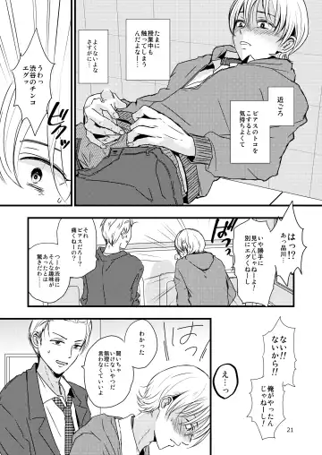 [Minakami Riku] Ura to Ura no Koufukuron Fhentai - Page 20