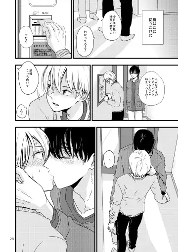 [Minakami Riku] Ura to Ura no Koufukuron Fhentai - Page 27