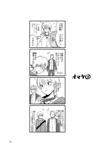 [Minakami Riku] Ura to Ura no Koufukuron Fhentai - Page 31