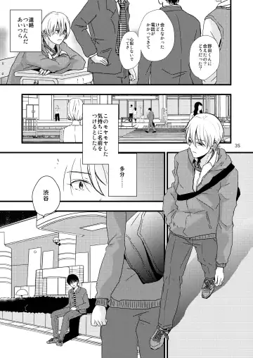 [Minakami Riku] Ura to Ura no Koufukuron Fhentai - Page 34