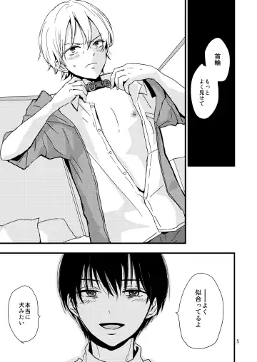 [Minakami Riku] Ura to Ura no Koufukuron Fhentai - Page 4