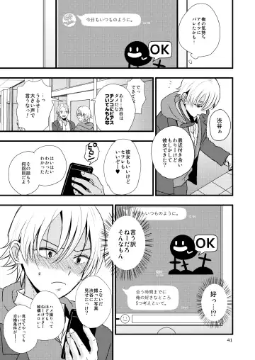 [Minakami Riku] Ura to Ura no Koufukuron Fhentai - Page 40