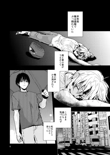 [Minakami Riku] Ura to Ura no Koufukuron Fhentai - Page 5