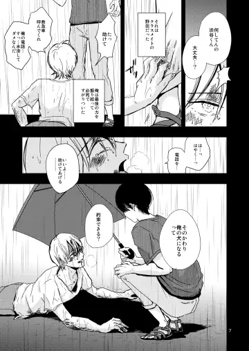 [Minakami Riku] Ura to Ura no Koufukuron Fhentai - Page 6