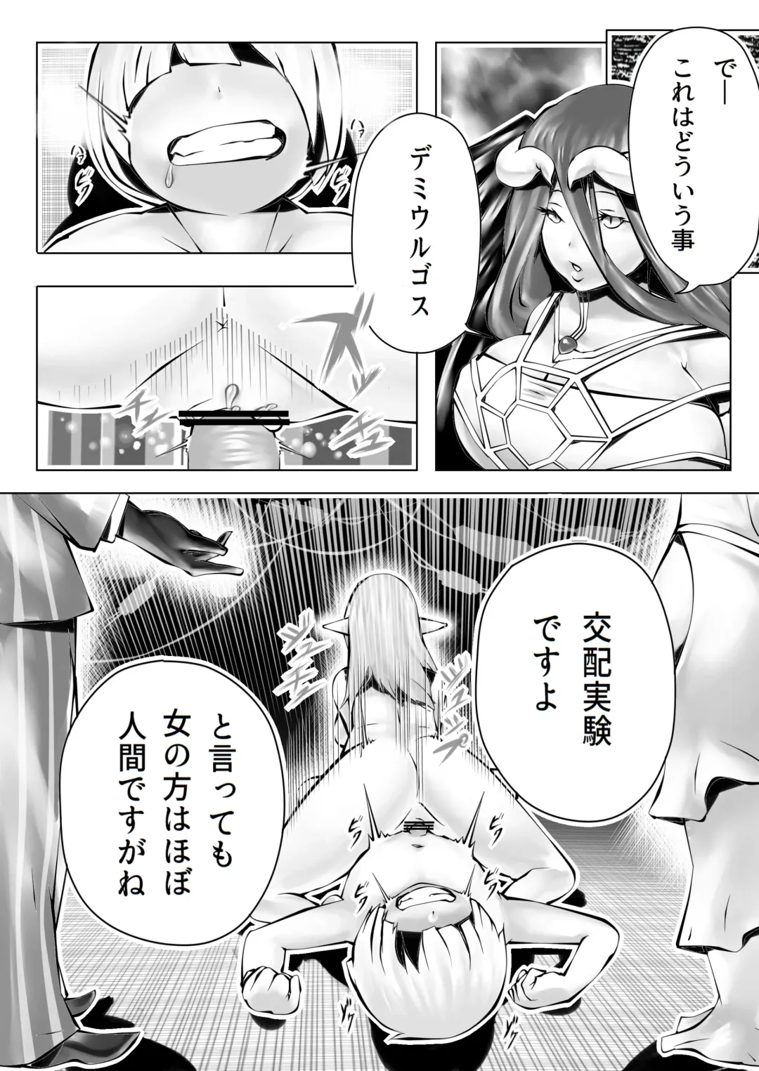 Nfirea x Albedo Fhentai - Page 16