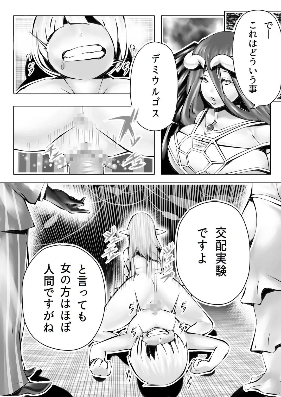 Nfirea x Albedo Fhentai - Page 3