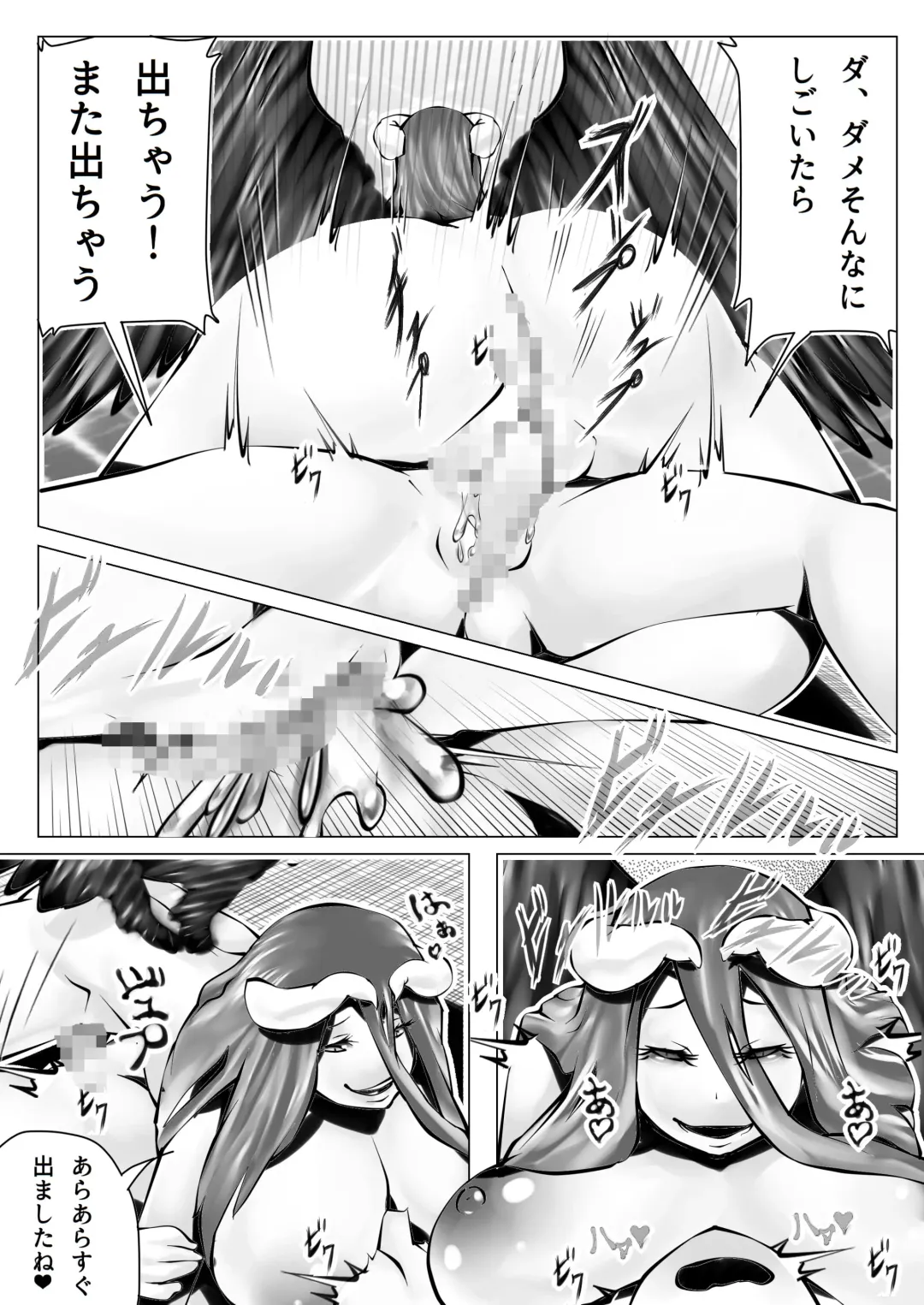 Nfirea x Albedo Fhentai - Page 8