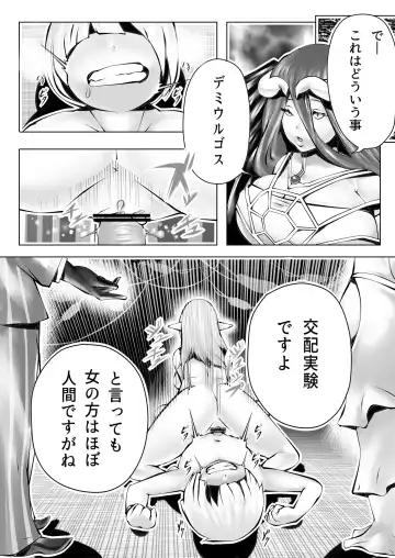 Nfirea x Albedo Fhentai - Page 16
