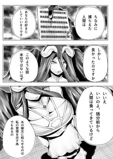 Nfirea x Albedo Fhentai - Page 18