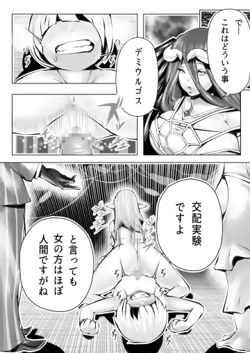Nfirea x Albedo Fhentai - Page 3