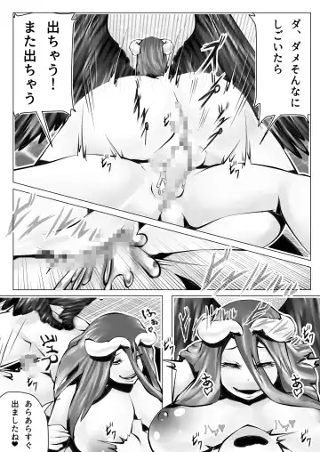 Nfirea x Albedo Fhentai - Page 8