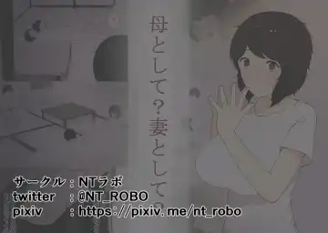 [Nt Robo] Haha to Shite? Tsuma to Shite? | As a Mother? As a Wife? Fhentai - Page 34