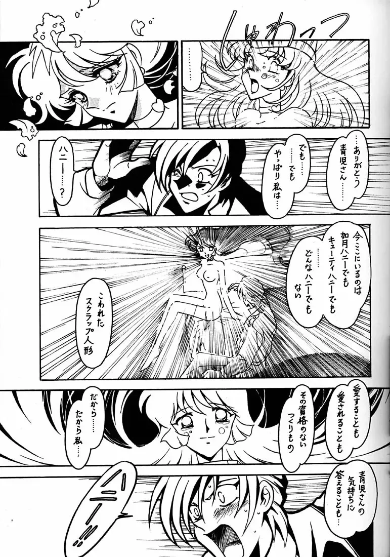 [Ogata Satomi] Kyouakuteki Shidou Daiichijou Daihachikou Fhentai - Page 12