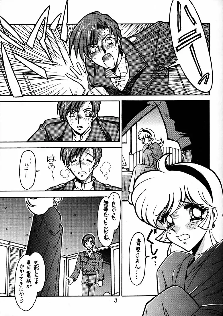 [Ogata Satomi] Kyouakuteki Shidou Daiichijou Daihachikou Fhentai - Page 2