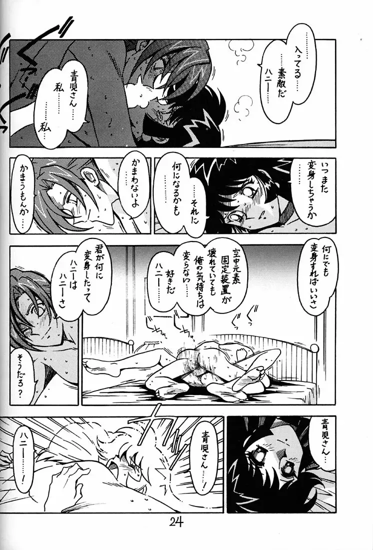 [Ogata Satomi] Kyouakuteki Shidou Daiichijou Daihachikou Fhentai - Page 23