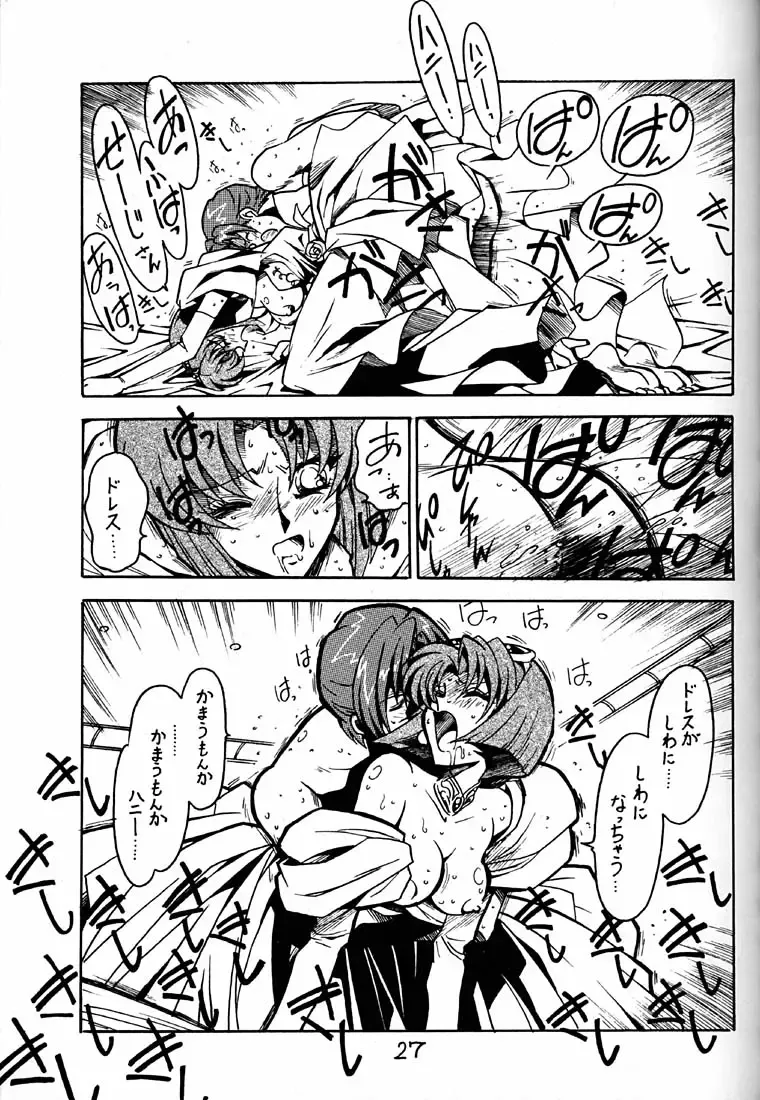 [Ogata Satomi] Kyouakuteki Shidou Daiichijou Daihachikou Fhentai - Page 26