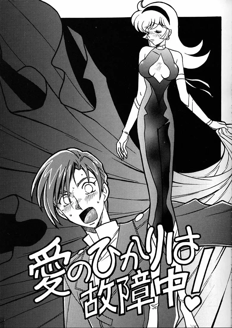 [Ogata Satomi] Kyouakuteki Shidou Daiichijou Daihachikou Fhentai - Page 4