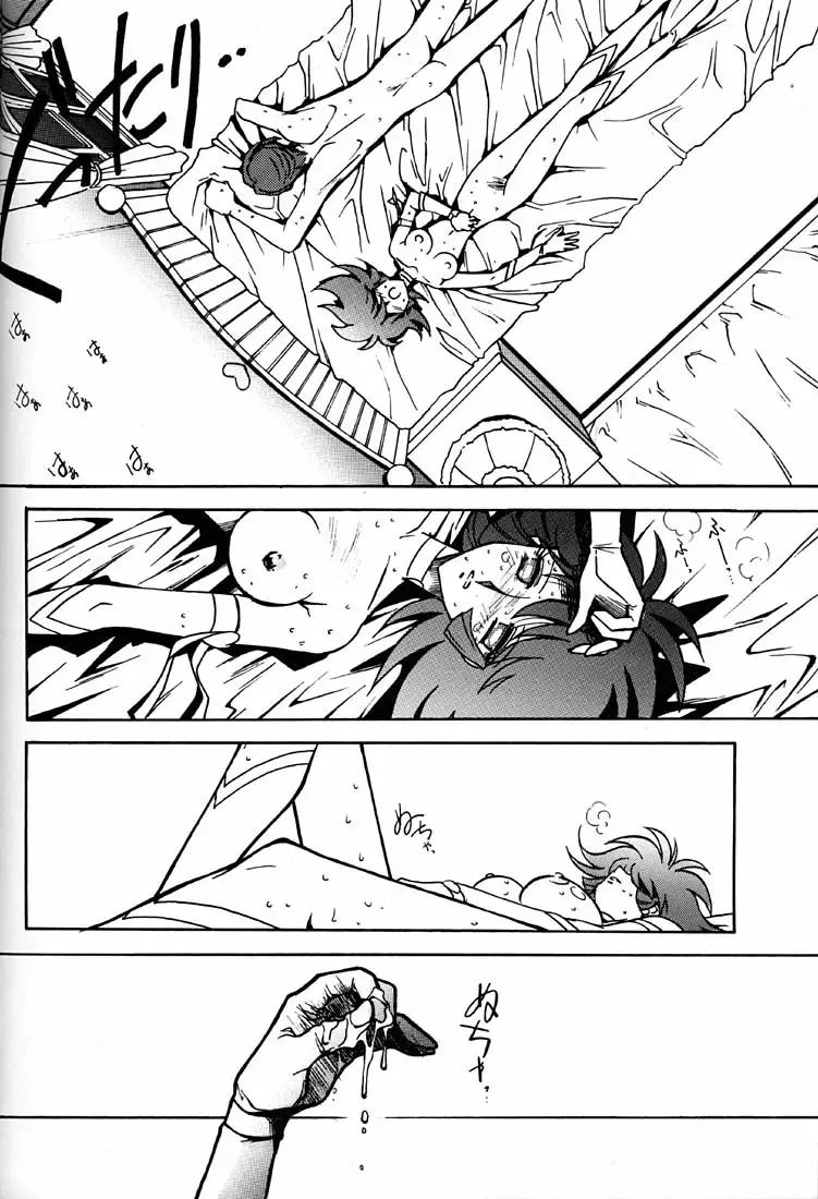 [Ogata Satomi] Kyouakuteki Shidou Daiichijou Daihachikou Fhentai - Page 47