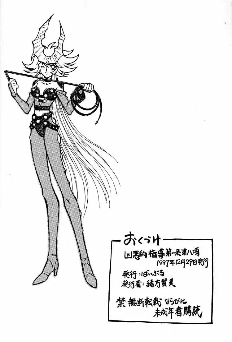 [Ogata Satomi] Kyouakuteki Shidou Daiichijou Daihachikou Fhentai - Page 57