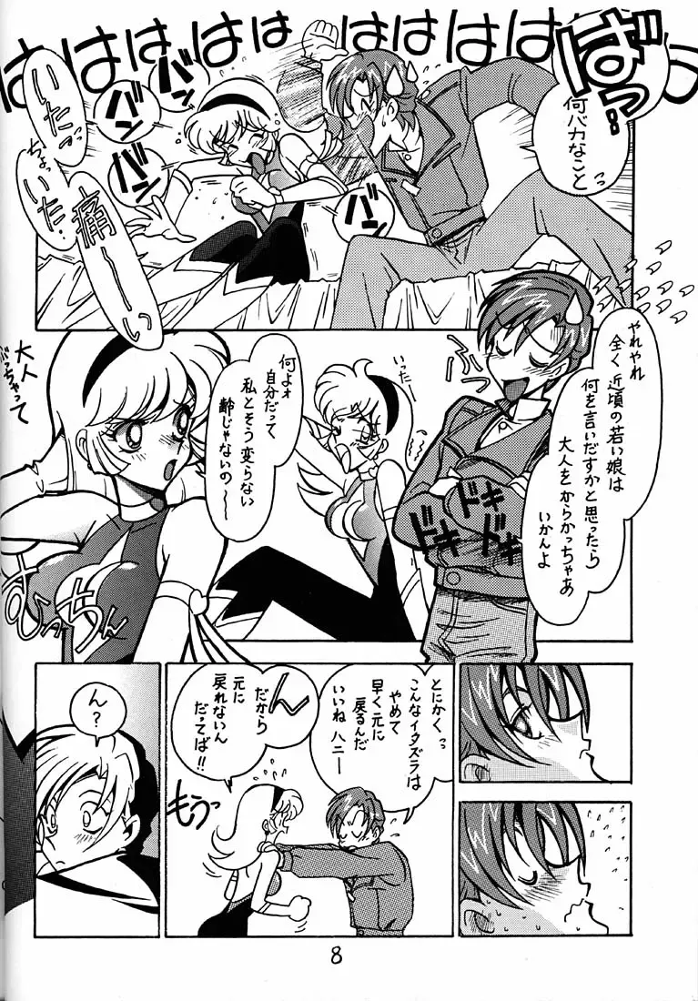 [Ogata Satomi] Kyouakuteki Shidou Daiichijou Daihachikou Fhentai - Page 7