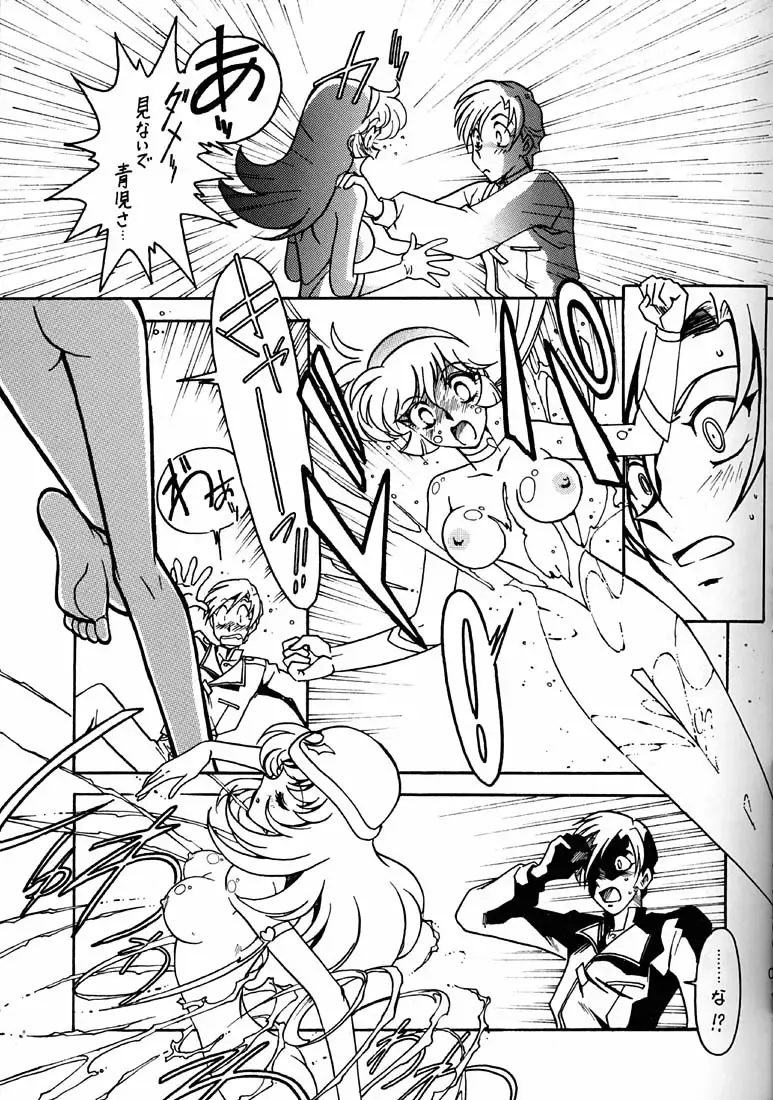 [Ogata Satomi] Kyouakuteki Shidou Daiichijou Daihachikou Fhentai - Page 8