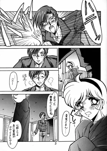 [Ogata Satomi] Kyouakuteki Shidou Daiichijou Daihachikou Fhentai - Page 2