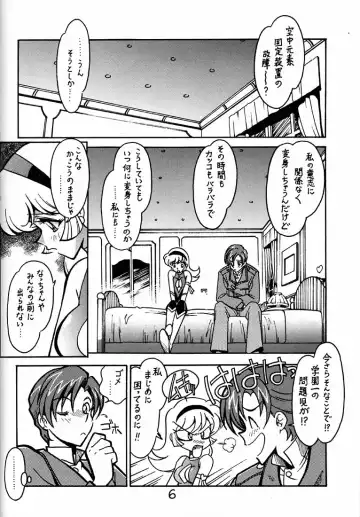 [Ogata Satomi] Kyouakuteki Shidou Daiichijou Daihachikou Fhentai - Page 5