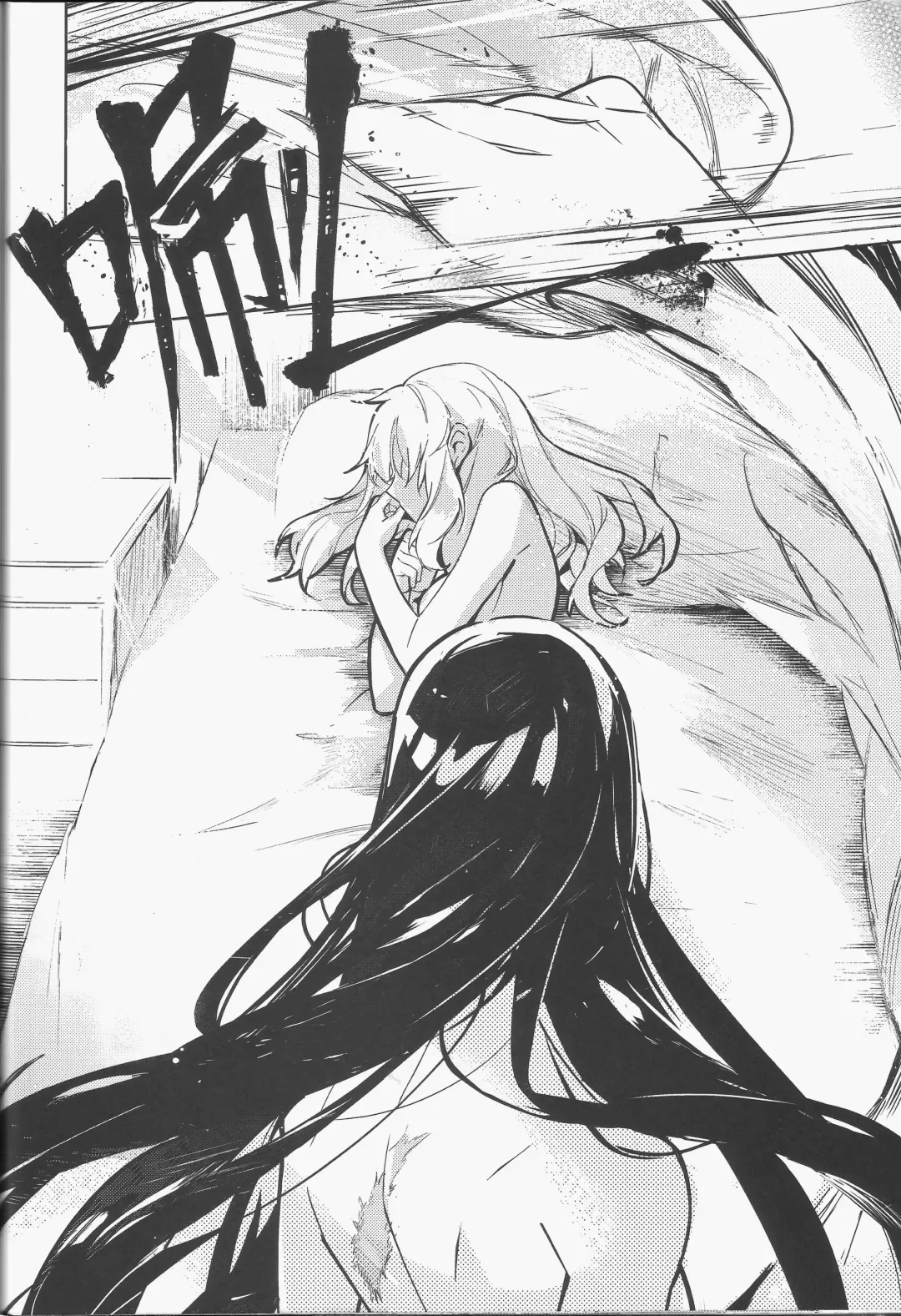 [Tendou Itsuki] 白子日記 三月三日 多雲時晴 恐怖蟑螂公個人分享 Fhentai - Page 13