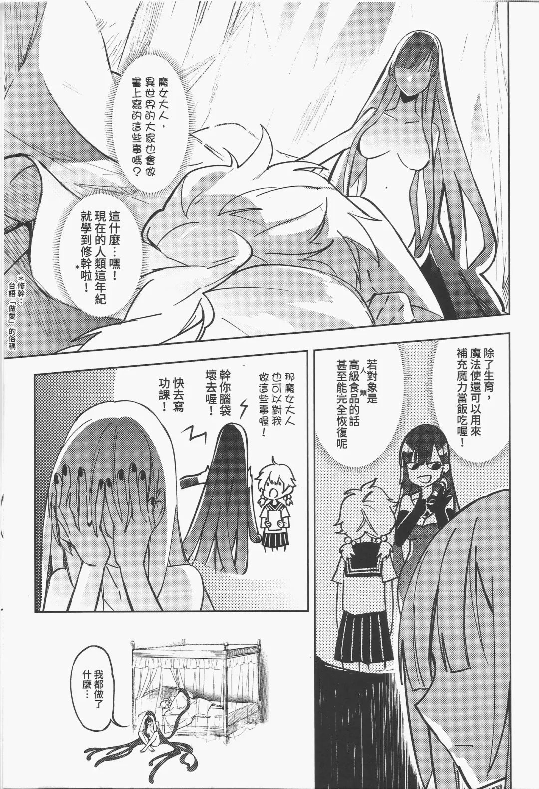 [Tendou Itsuki] 白子日記 三月三日 多雲時晴 恐怖蟑螂公個人分享 Fhentai - Page 14