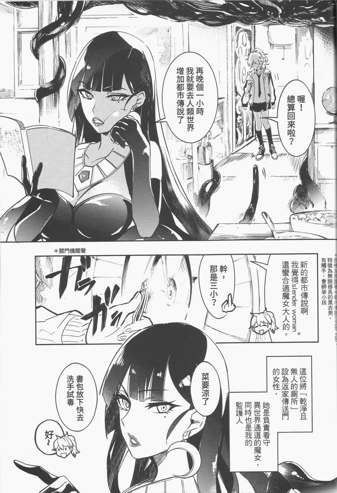 [Tendou Itsuki] 白子日記 三月三日 多雲時晴 恐怖蟑螂公個人分享 Fhentai - Page 4