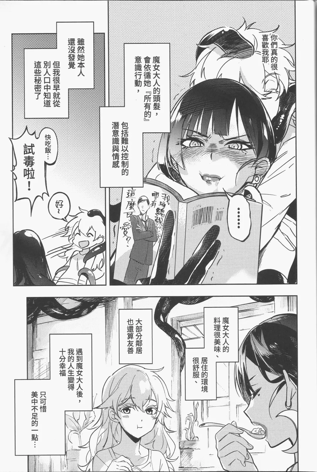 [Tendou Itsuki] 白子日記 三月三日 多雲時晴 恐怖蟑螂公個人分享 Fhentai - Page 6