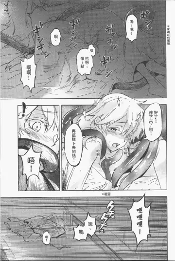 [Tendou Itsuki] 白子日記 三月三日 多雲時晴 恐怖蟑螂公個人分享 Fhentai - Page 10