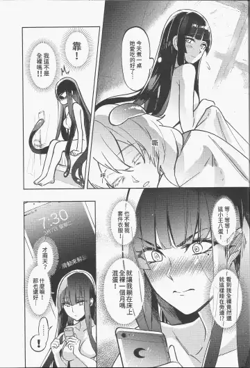 [Tendou Itsuki] 白子日記 三月三日 多雲時晴 恐怖蟑螂公個人分享 Fhentai - Page 12