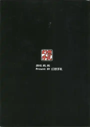 [Tendou Itsuki] 白子日記 三月三日 多雲時晴 恐怖蟑螂公個人分享 Fhentai - Page 18