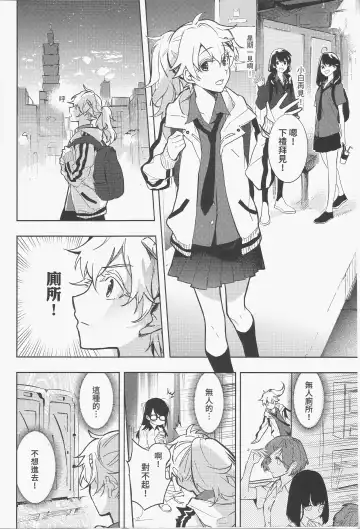 [Tendou Itsuki] 白子日記 三月三日 多雲時晴 恐怖蟑螂公個人分享 Fhentai - Page 3