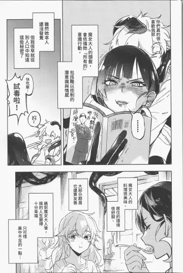 [Tendou Itsuki] 白子日記 三月三日 多雲時晴 恐怖蟑螂公個人分享 Fhentai - Page 6