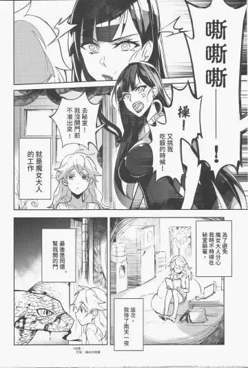 [Tendou Itsuki] 白子日記 三月三日 多雲時晴 恐怖蟑螂公個人分享 Fhentai - Page 7