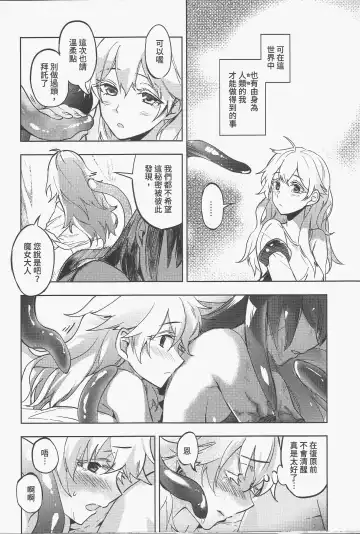 [Tendou Itsuki] 白子日記 三月三日 多雲時晴 恐怖蟑螂公個人分享 Fhentai - Page 9