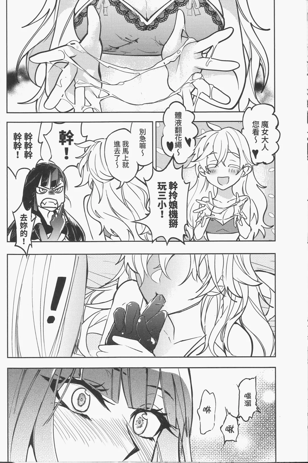 [Tendou Itsuki] 那個成天只想上她老母的猴死囝仔+會場特典 恐怖蟑螂公個人分享 Fhentai - Page 17