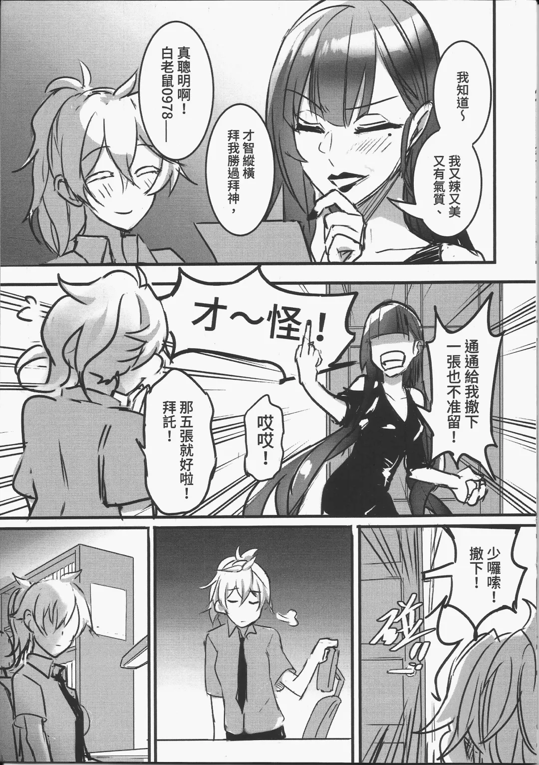 [Tendou Itsuki] 那個成天只想上她老母的猴死囝仔+會場特典 恐怖蟑螂公個人分享 Fhentai - Page 33