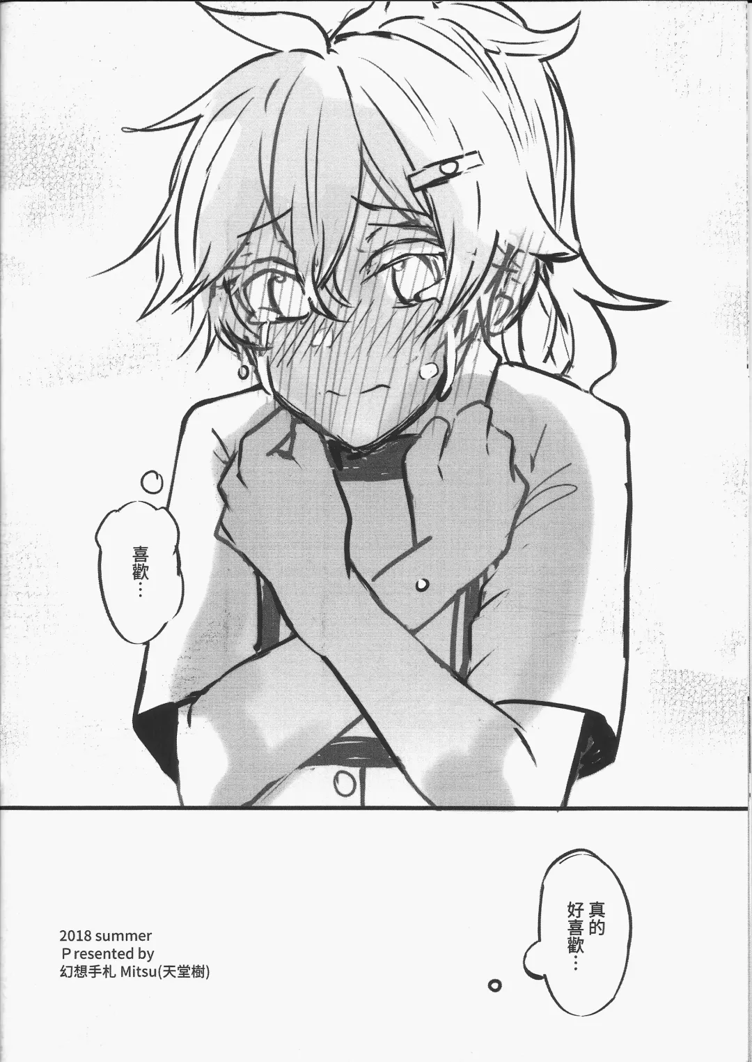 [Tendou Itsuki] 那個成天只想上她老母的猴死囝仔+會場特典 恐怖蟑螂公個人分享 Fhentai - Page 38