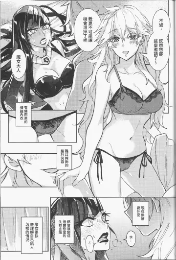 [Tendou Itsuki] 那個成天只想上她老母的猴死囝仔+會場特典 恐怖蟑螂公個人分享 Fhentai - Page 10