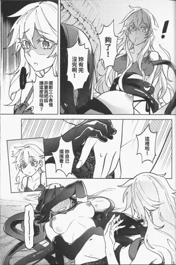 [Tendou Itsuki] 那個成天只想上她老母的猴死囝仔+會場特典 恐怖蟑螂公個人分享 Fhentai - Page 16