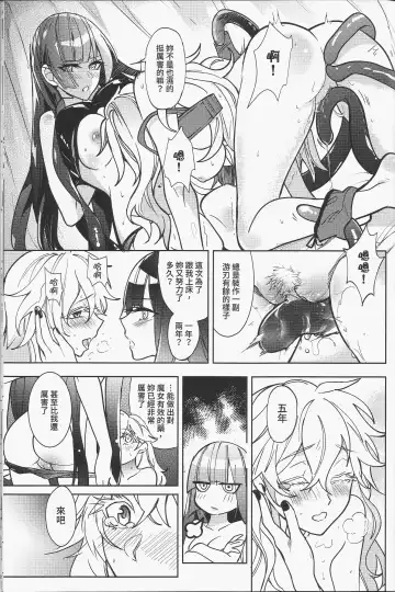 [Tendou Itsuki] 那個成天只想上她老母的猴死囝仔+會場特典 恐怖蟑螂公個人分享 Fhentai - Page 20